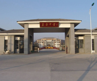 吴县高中